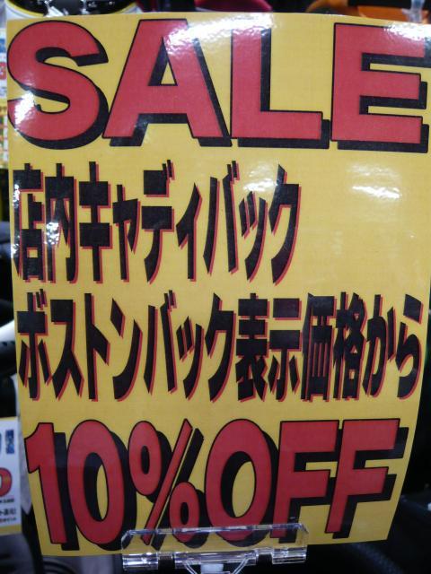☆キャディーバックSALE☆