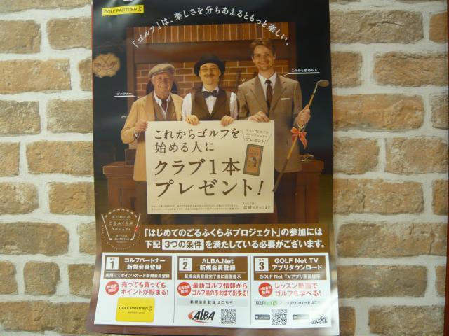 ☆はじゴル☆