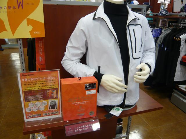 ☆あったかインナー☆