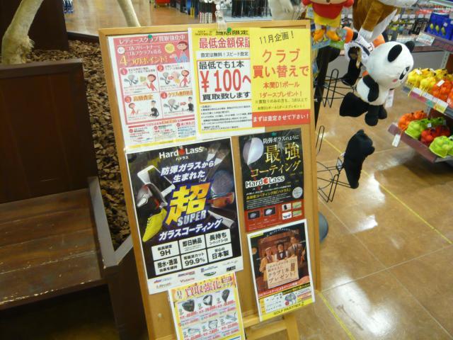 買取強化中！