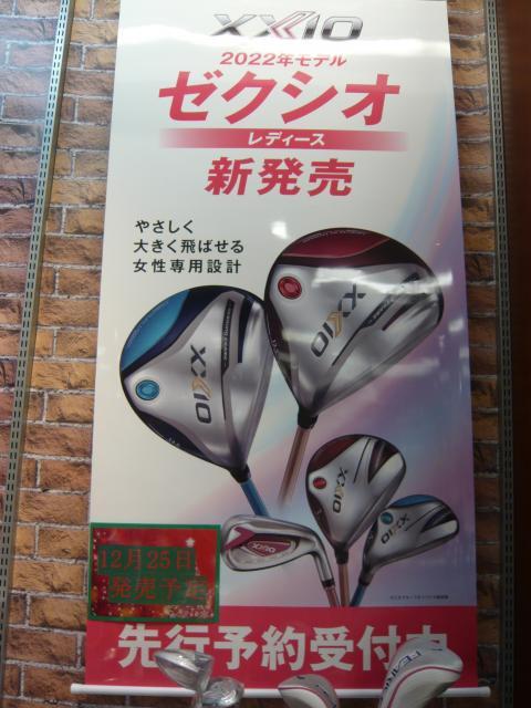 ☆ＸＸＩＯレディースクラブ☆