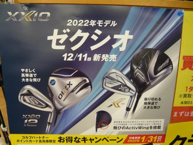 ☆17日試打会お知らせ☆
