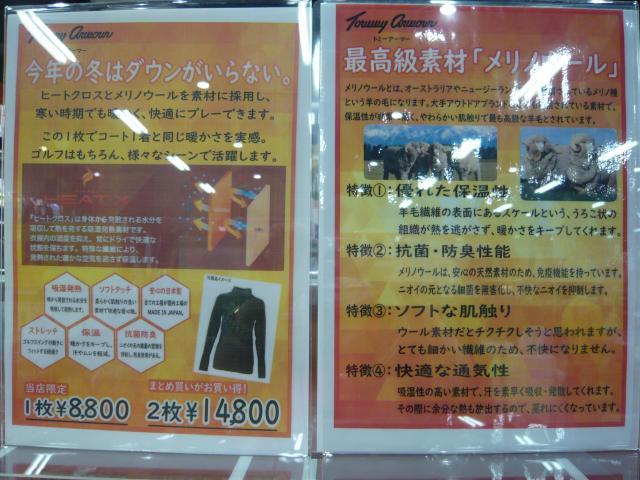 ☆暖かいインナー☆