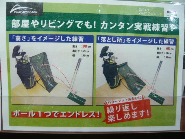 ☆練習機入荷☆