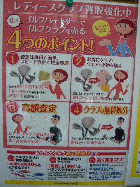 ☆買取強化中☆