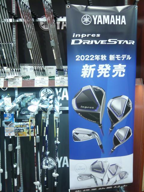 ☆試打会のお知らせ☆