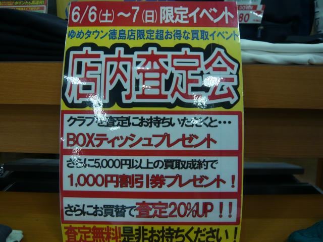 ☆期間限定イベント☆彡