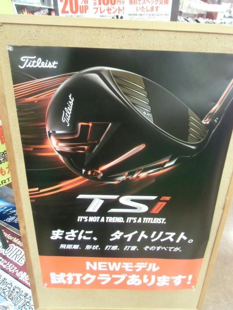 試打会やります！！