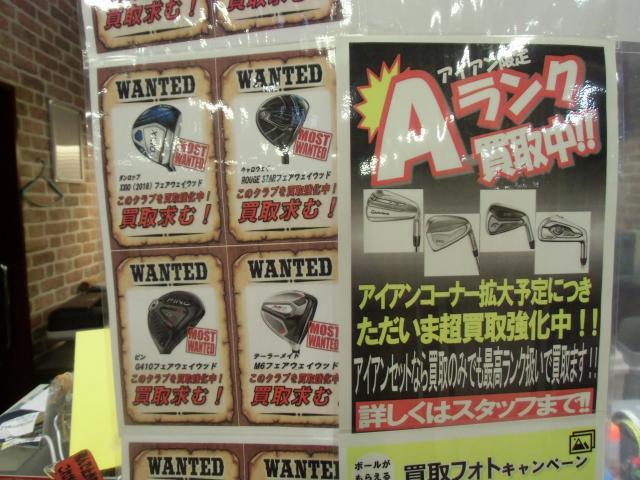 本気で買取中！！