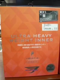 冬用インナーのお知らせです！