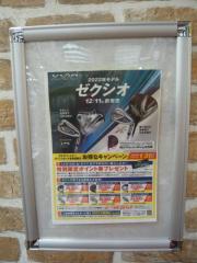本気の試打会！！