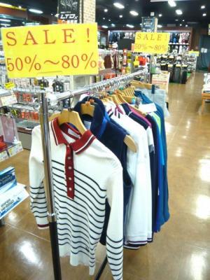 SALE! コーナー