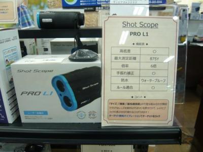 おすすめ！レーザー距離計SHOT SCOPE