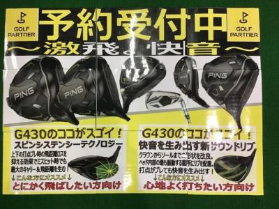ＰＩＮＧの新作クラブ情報！！