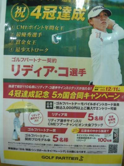 キャンペーンのお知らせ。