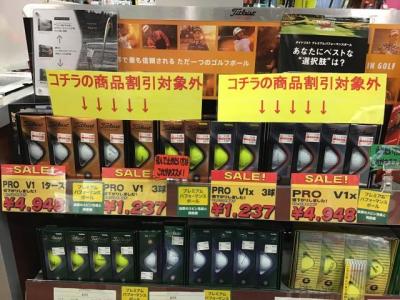 ☆タイトリストPRO V1再入荷☆