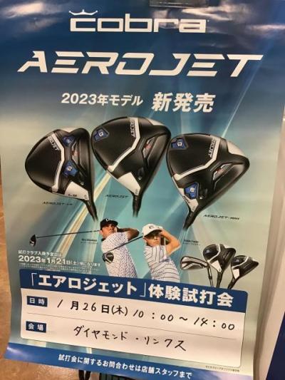 ☆試打会＆休業のお知らせ☆