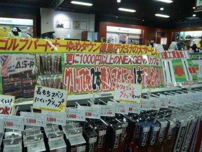 グリップ交換しませんか！