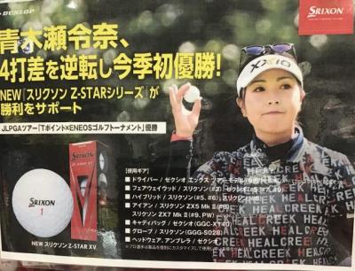SRIXON Z STAR 