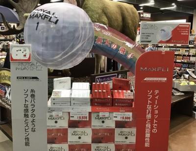 ダンロップから昔懐かしの名前のボールが再登場