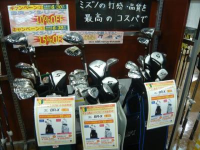 ミズノBR-Xクラブセットキャンペーンまもなく終了！