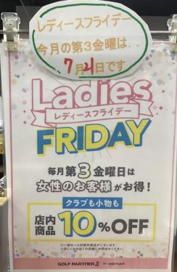 明日はレディースフライデー!!