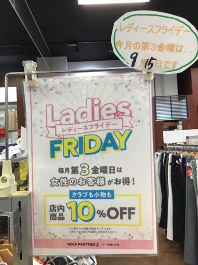 明後日第3金曜日 9/15は！