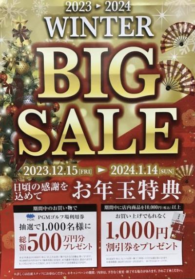 Winter　BIG SALE　のお知らせ！！！