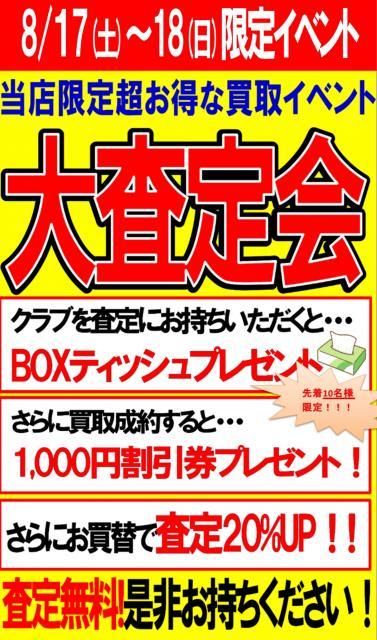 お知らせ！