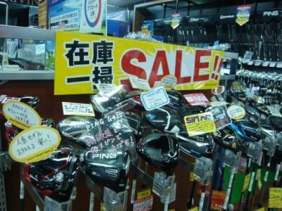 あのクラブが・・・安すぎる！？！？