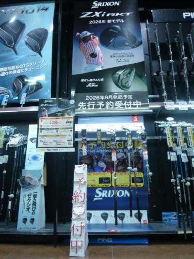 スリクソン ZXi RKT 先行予約受付中！
