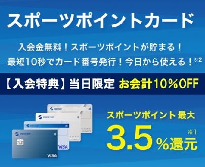 NEW☆クレジットカード
