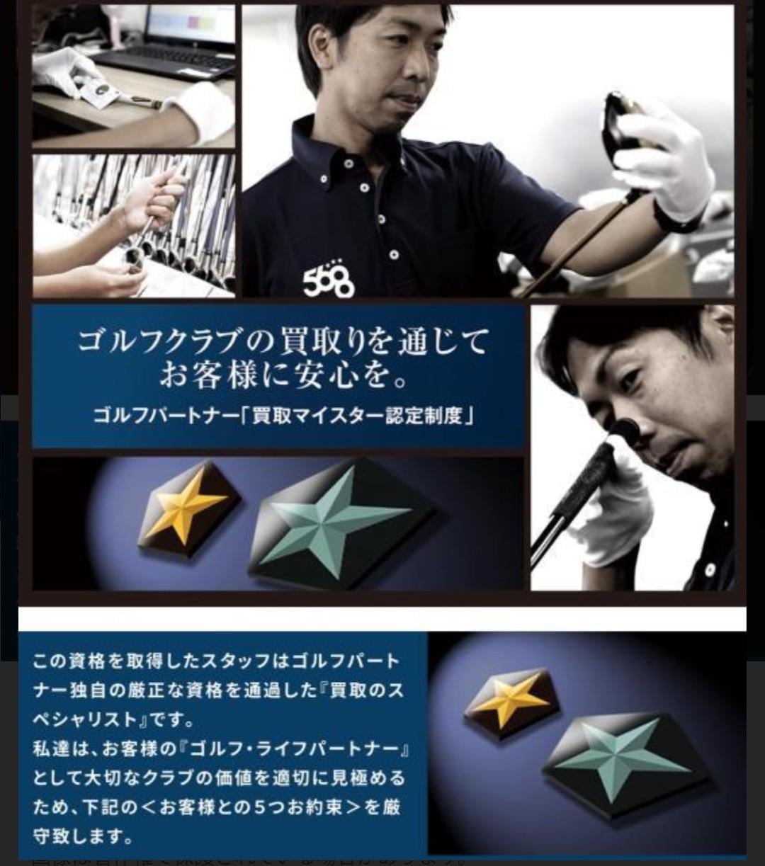 中古クラブアドバイザーのご紹介☆