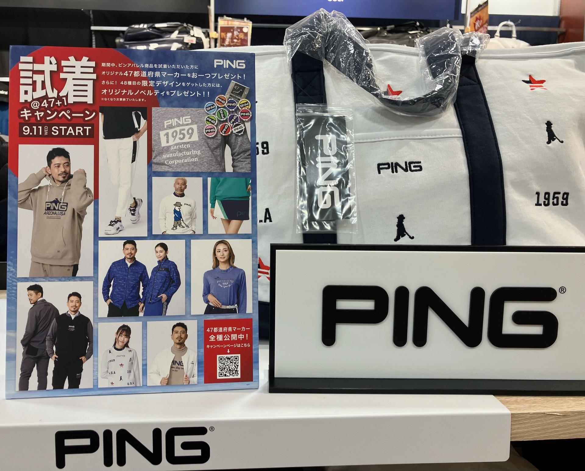 PING試着キャンペーン☆