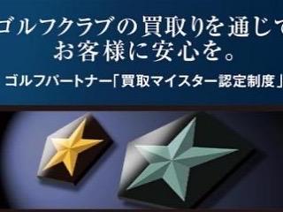 ウィンタービッグセール今週日曜日まで開催！