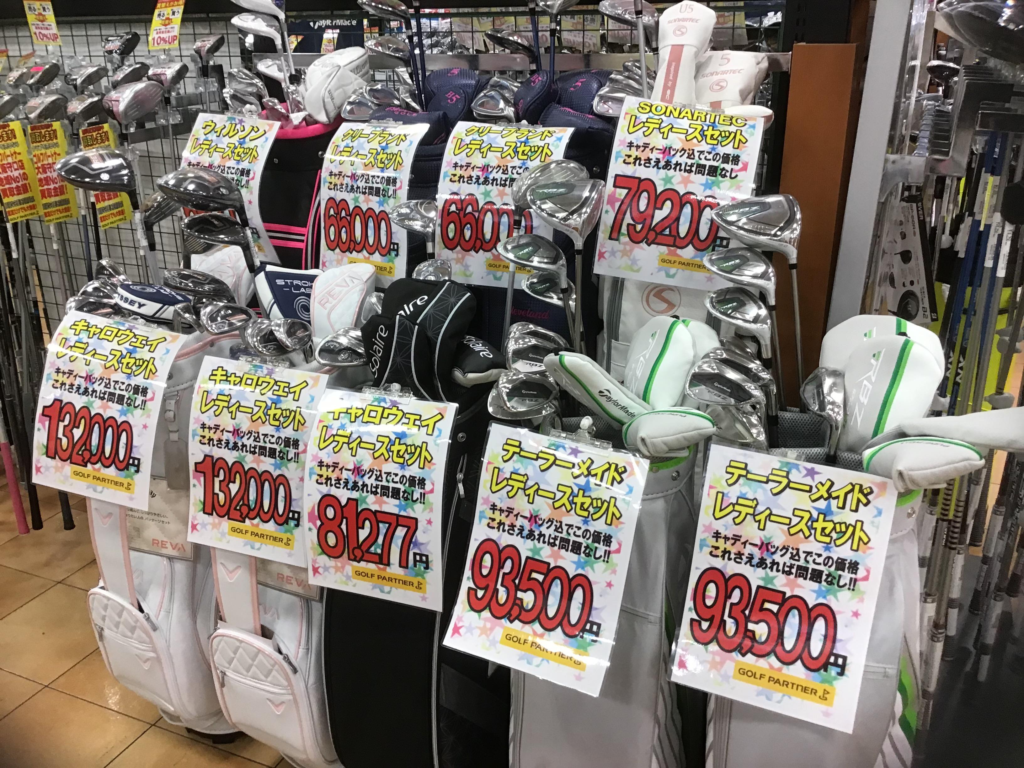 レディースゴルフクラブ取り揃えています。