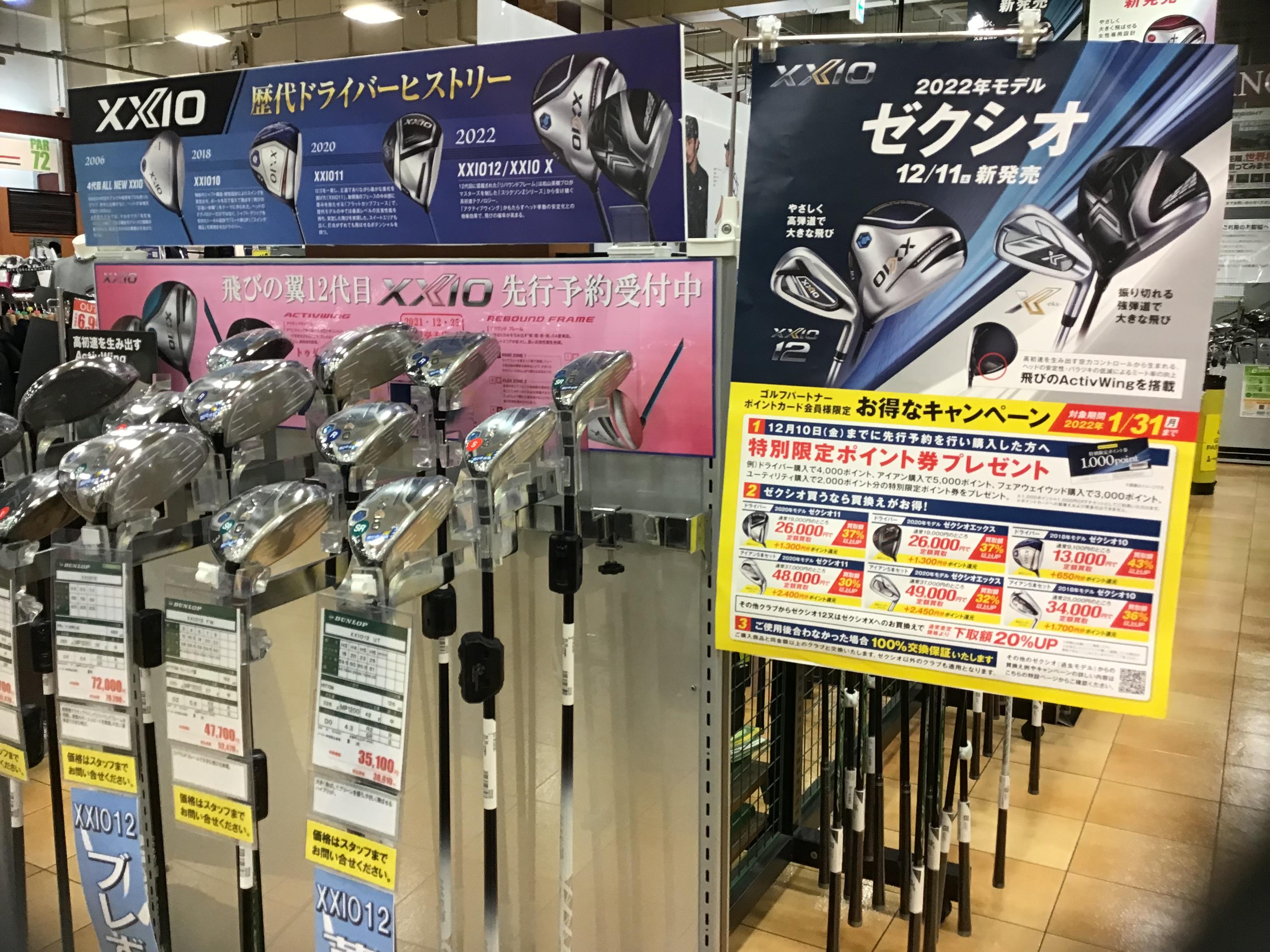 XXIO12好評発売中！！