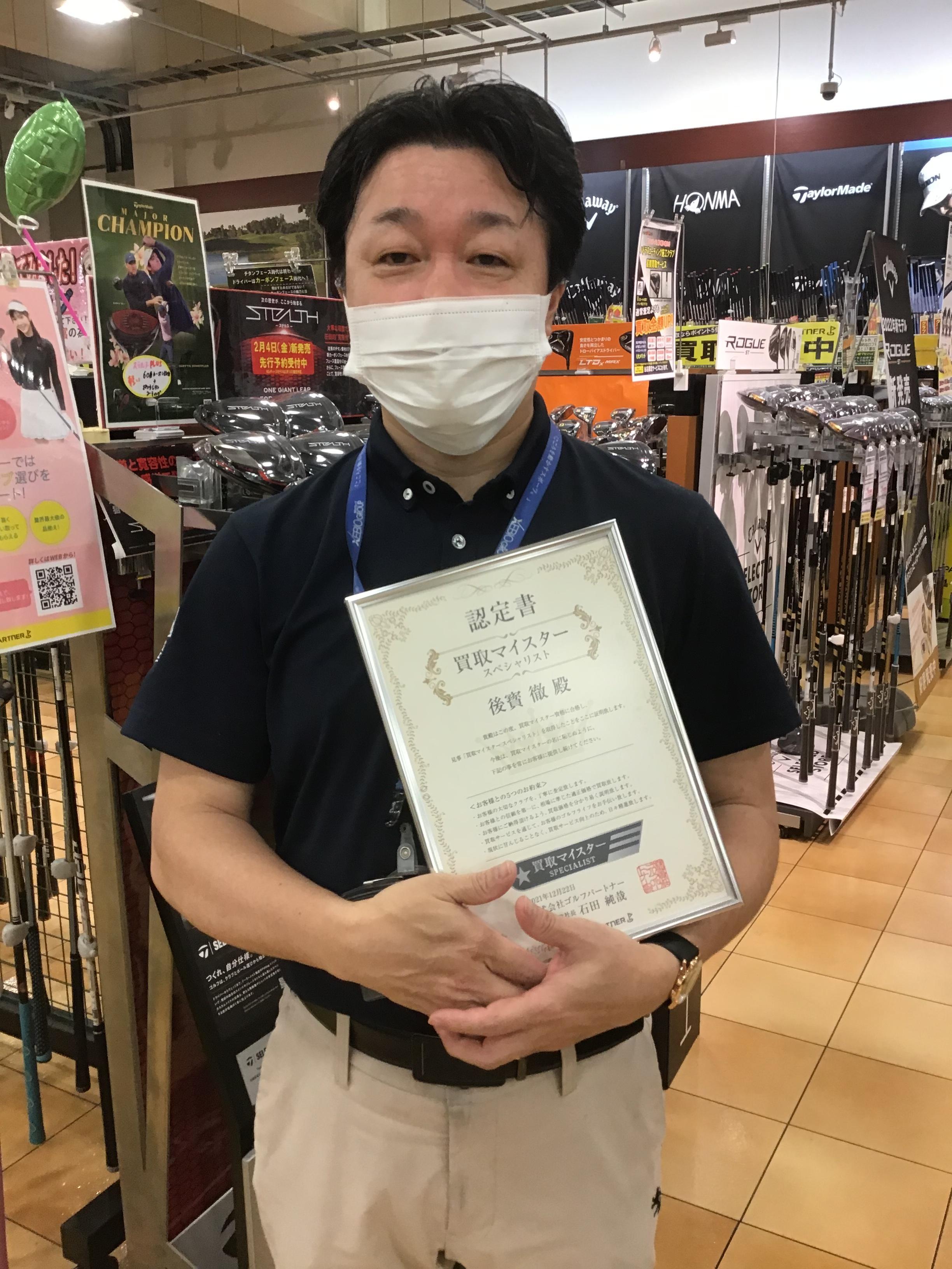 買取マイスター在籍店舗です！！
