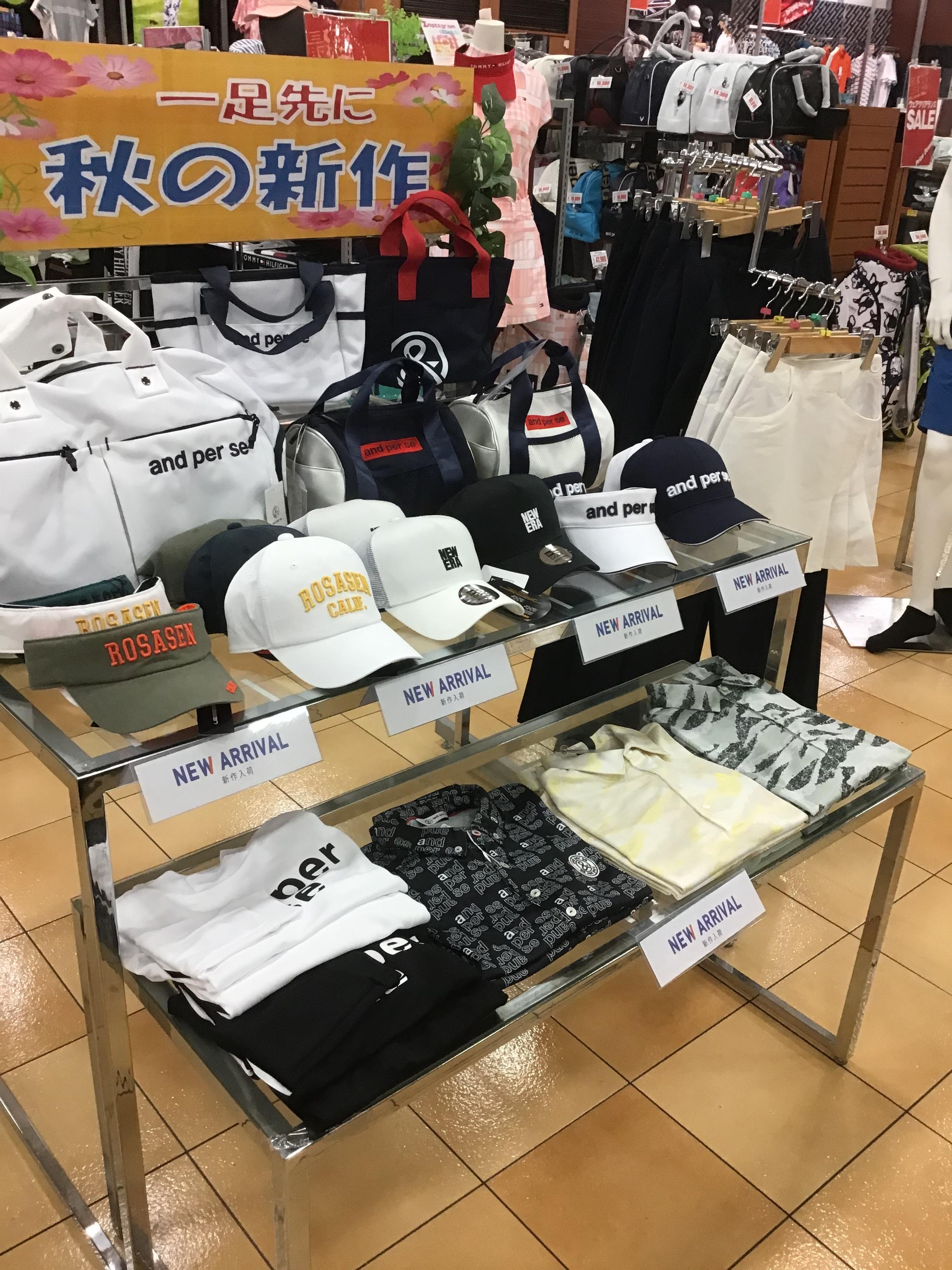 秋の新作、続々登場！