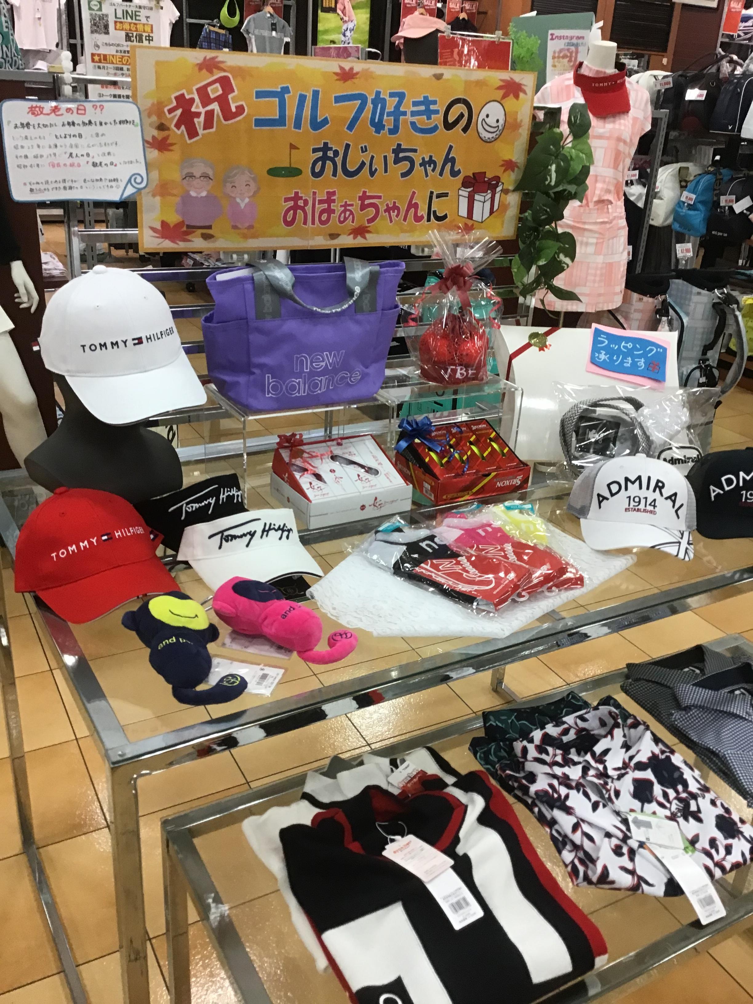 一足先に準備を