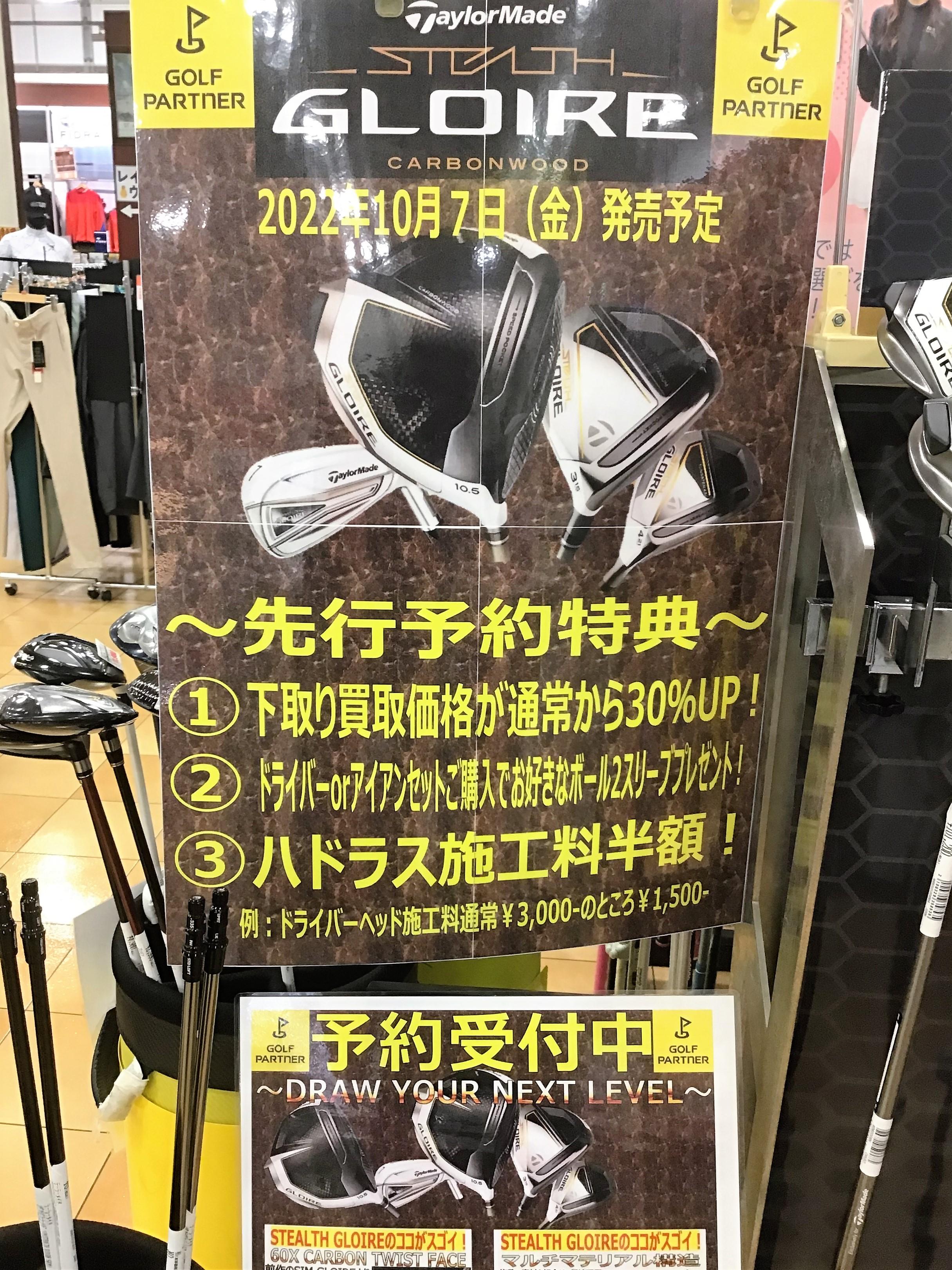 予約受付中!!