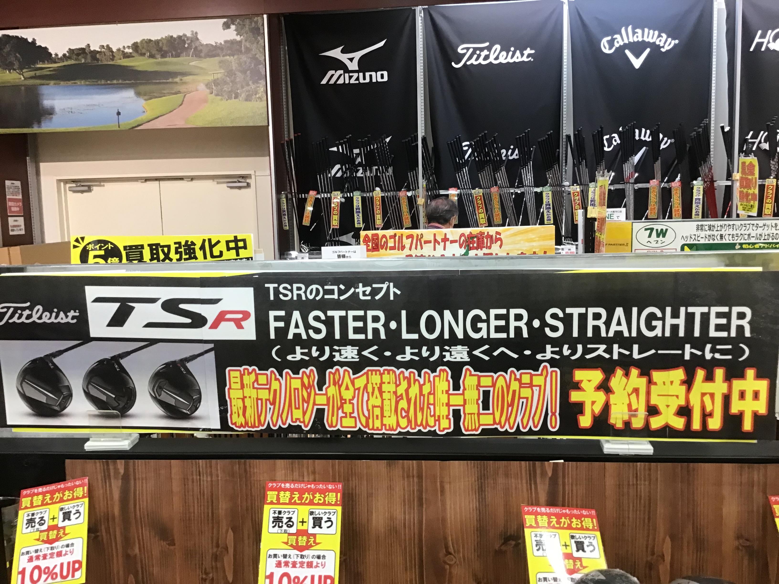 予約受付中！