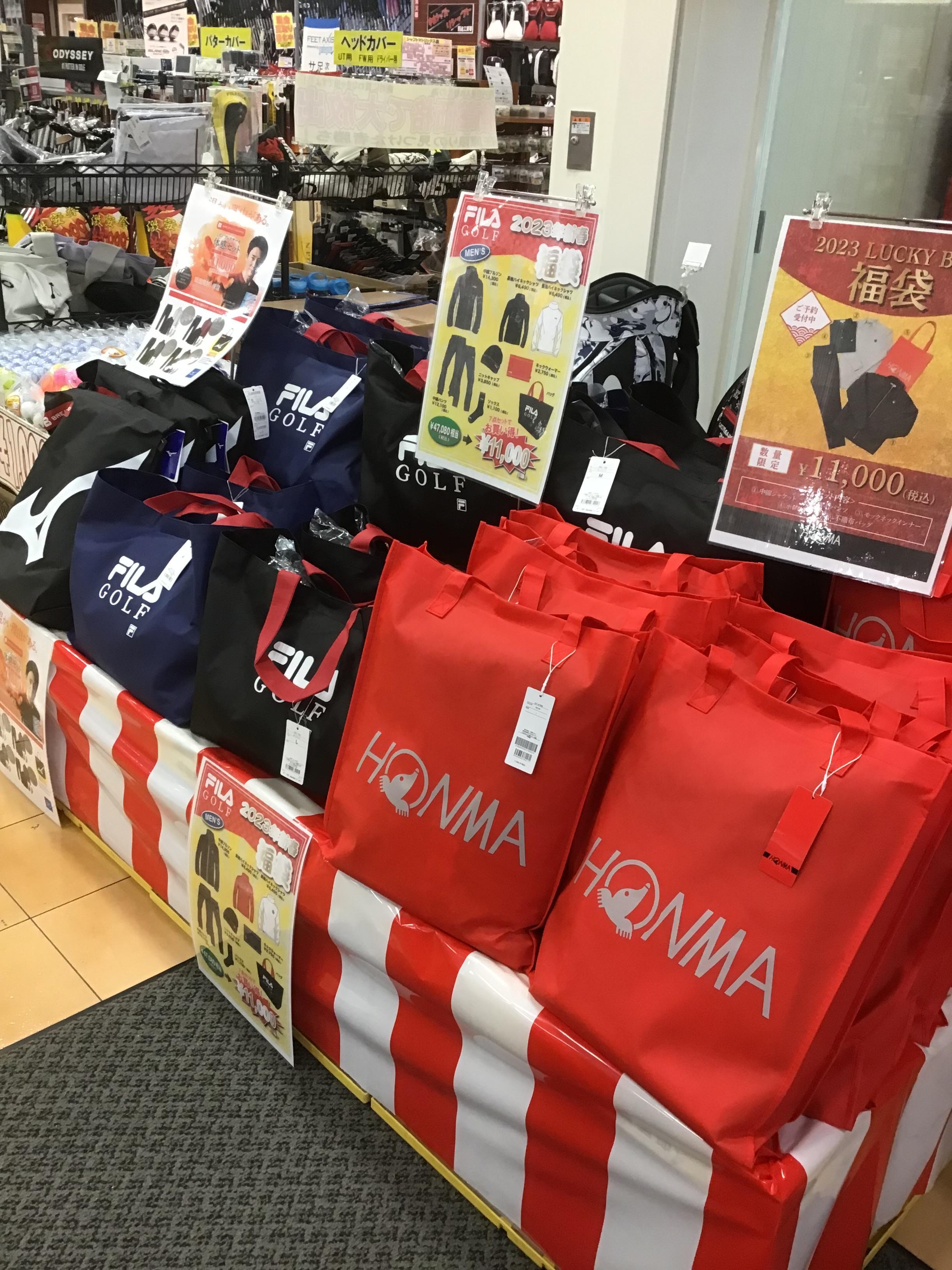 福袋販売開始です！！