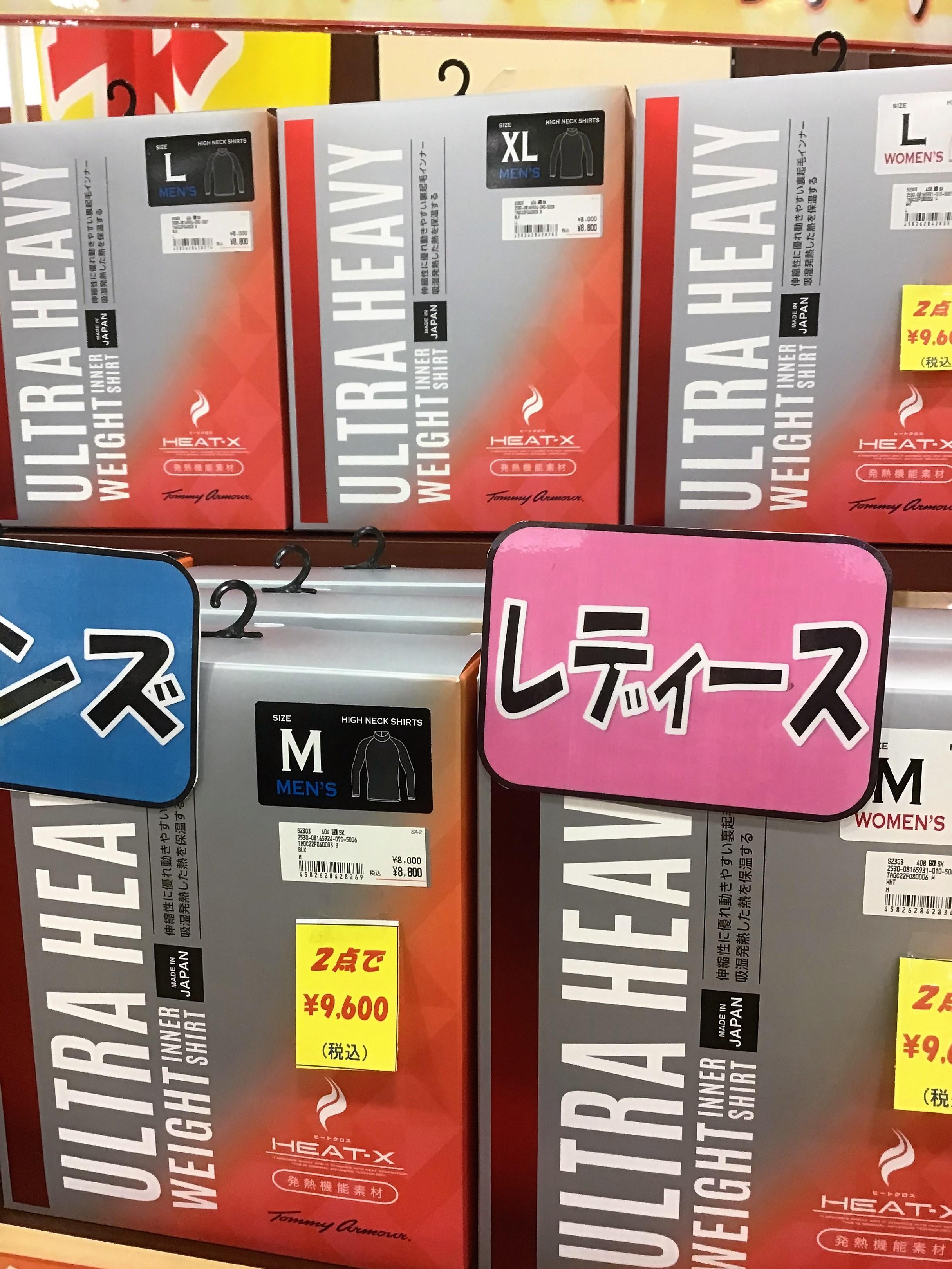 暖か最強インナー!!
