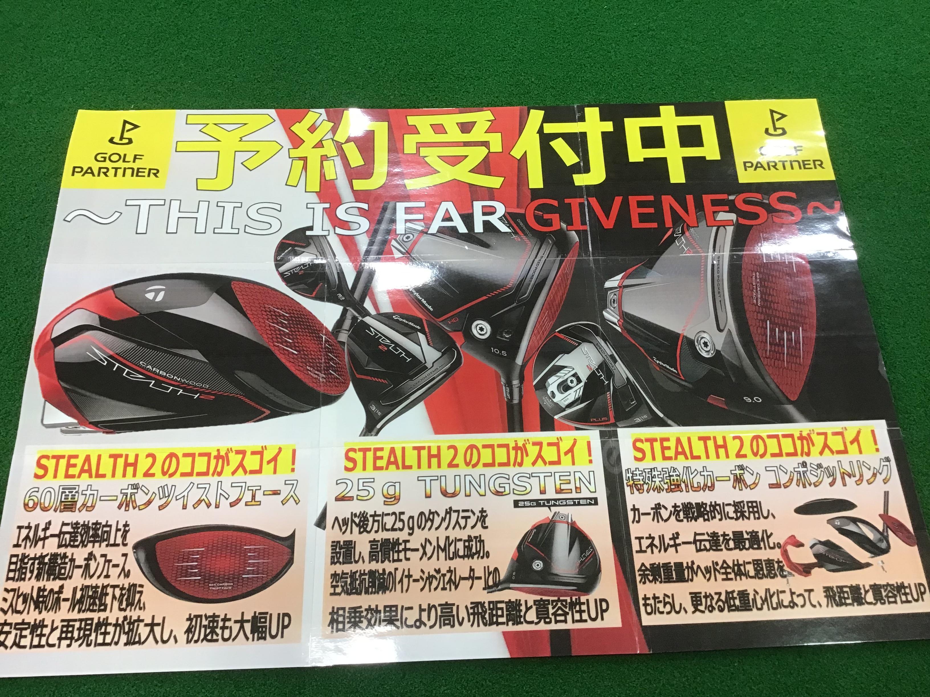 絶賛ご予約受付中
