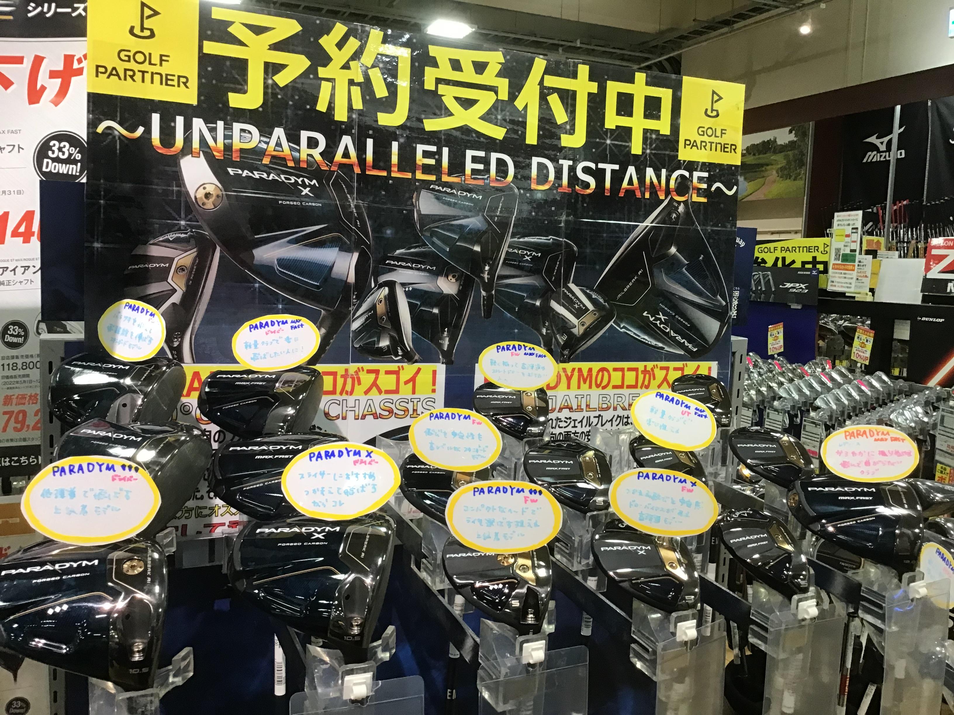 遂に入荷しました！！