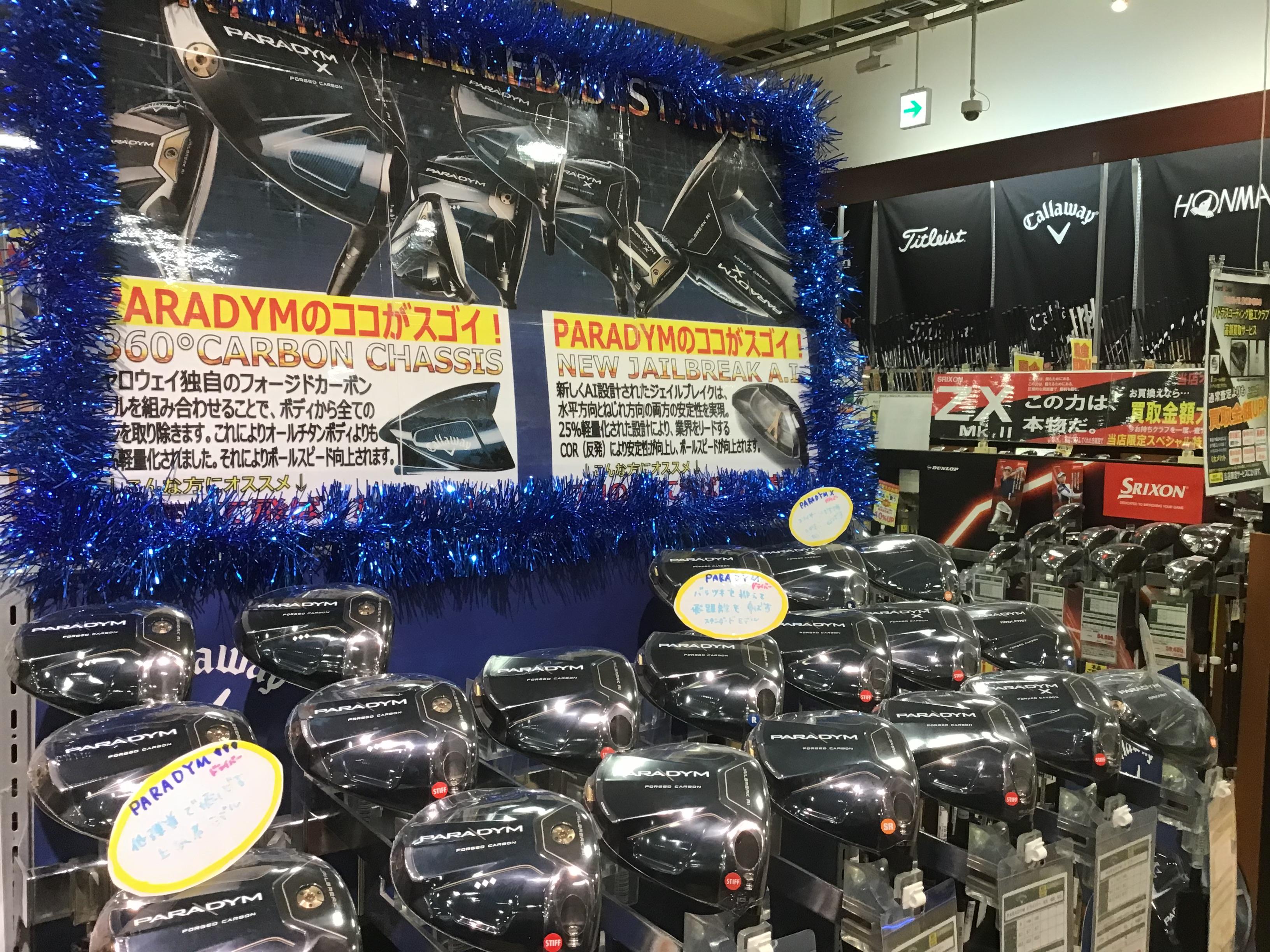 本日より発売！