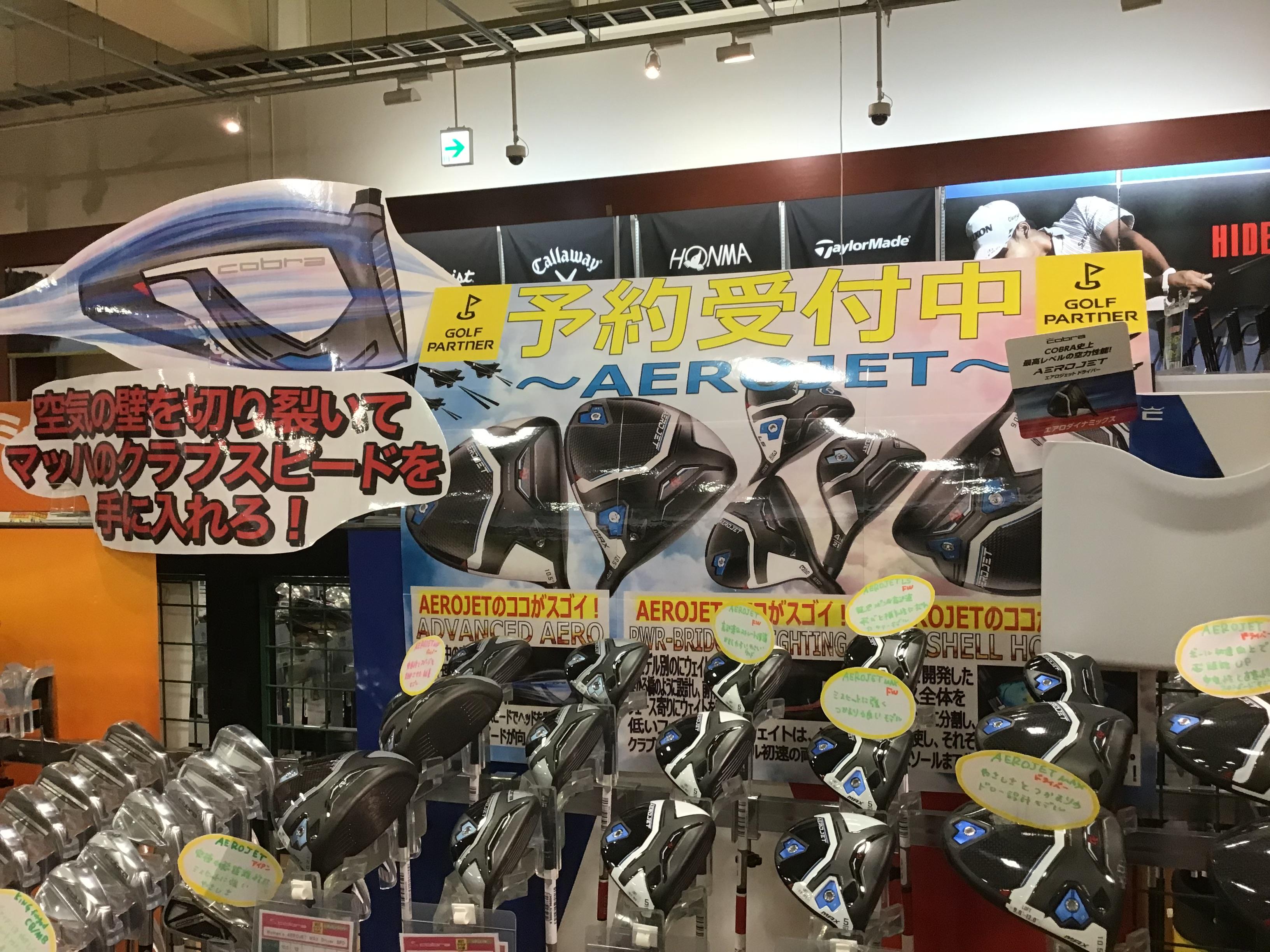 新製品はまだ後に控えてます！