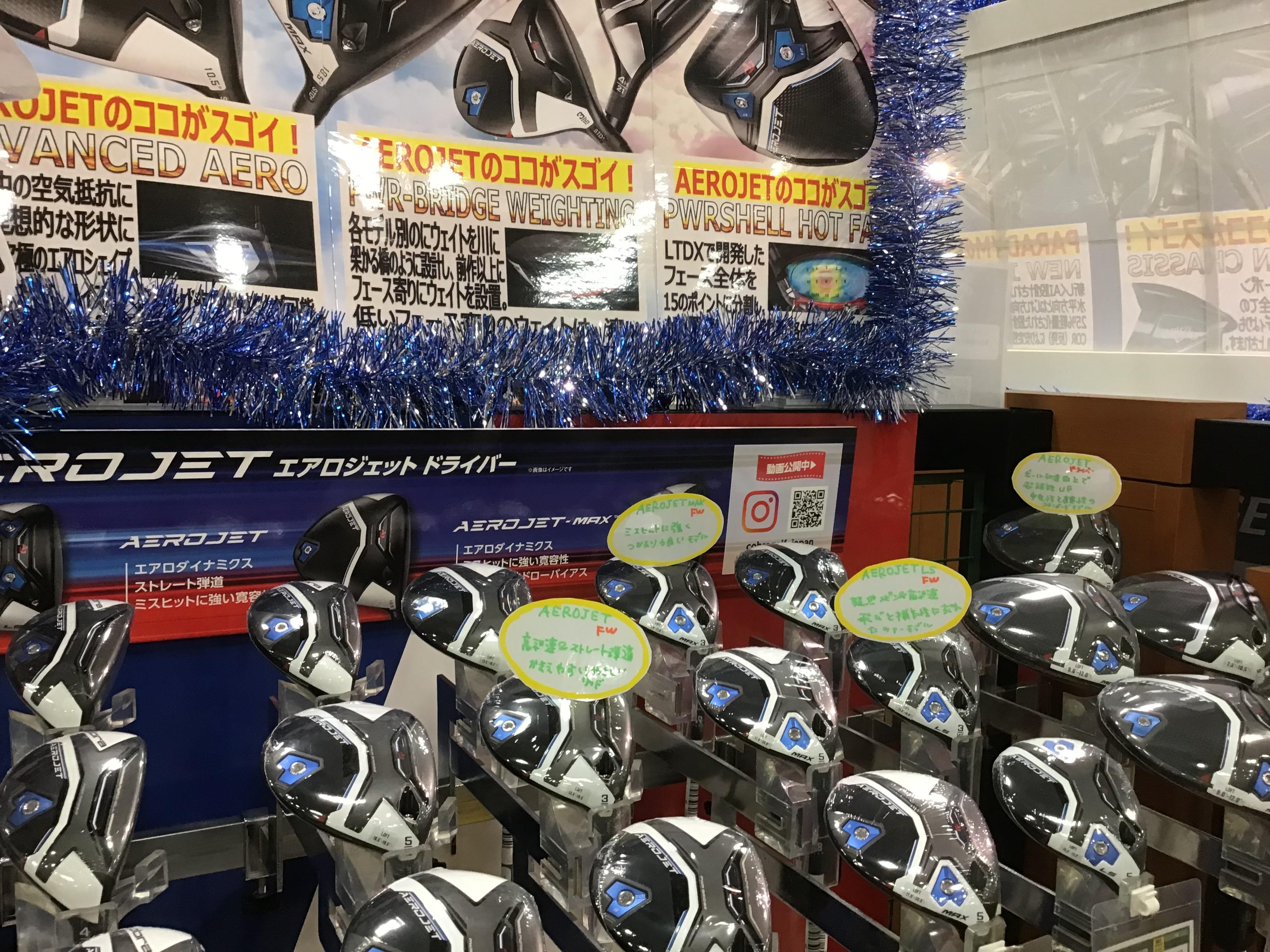 まだまだ在庫はありますよ！
