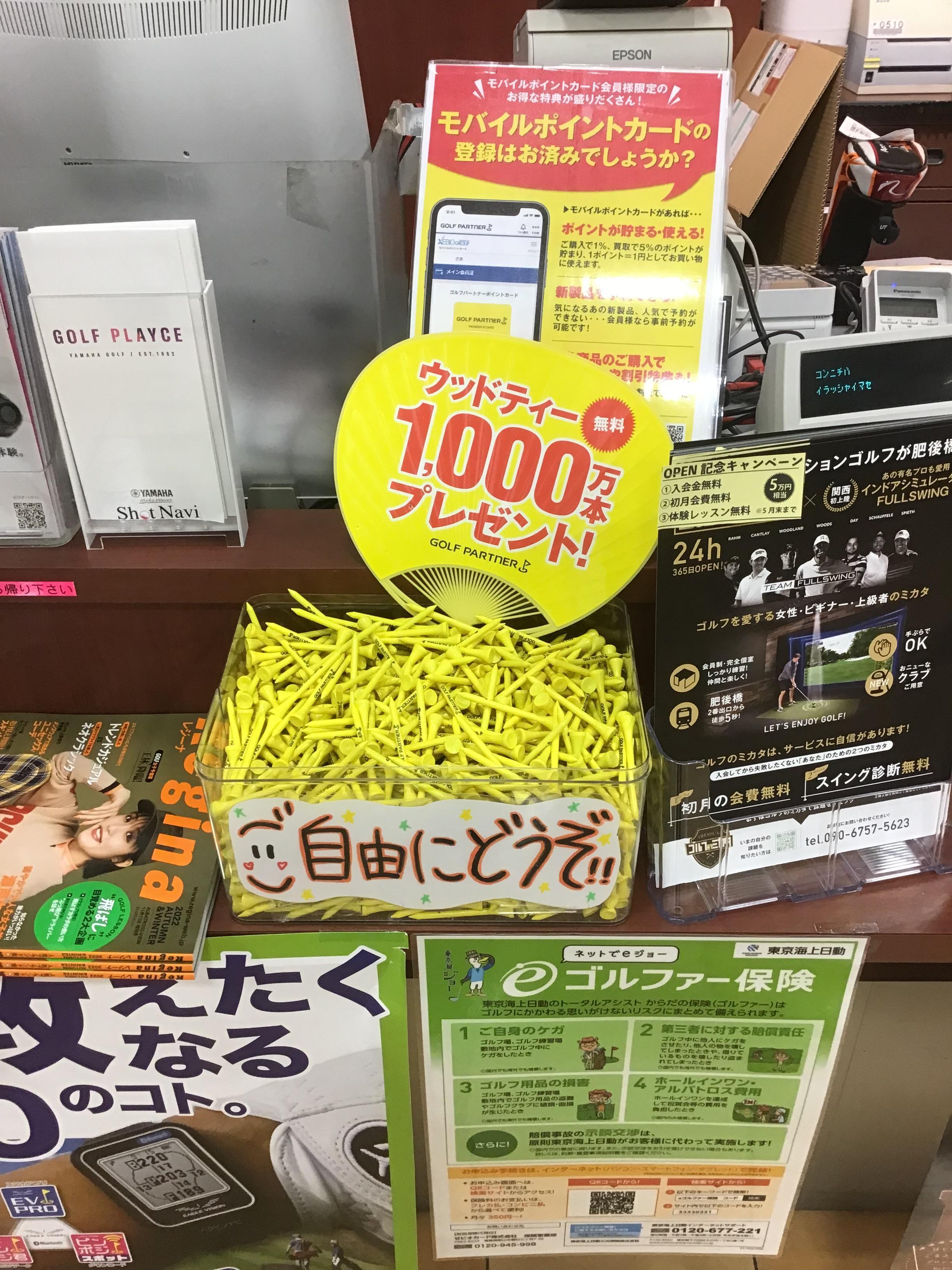 今年も皆様にプレゼントさせて頂きます！
